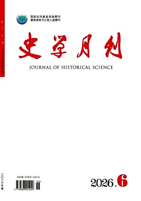 史学月刊封面